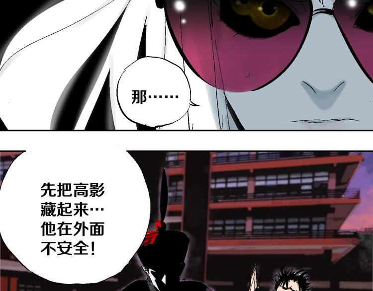 第30话 百年之劫73