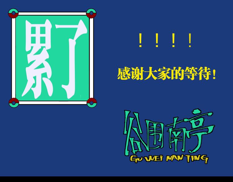第95话 心中之物284