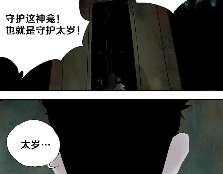 第19话 杀心136