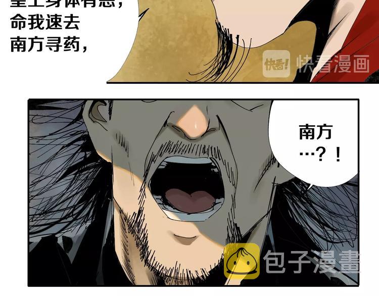 第42话 梦三百年前！66