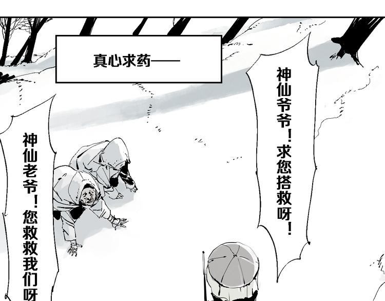 第10话 回生之物35