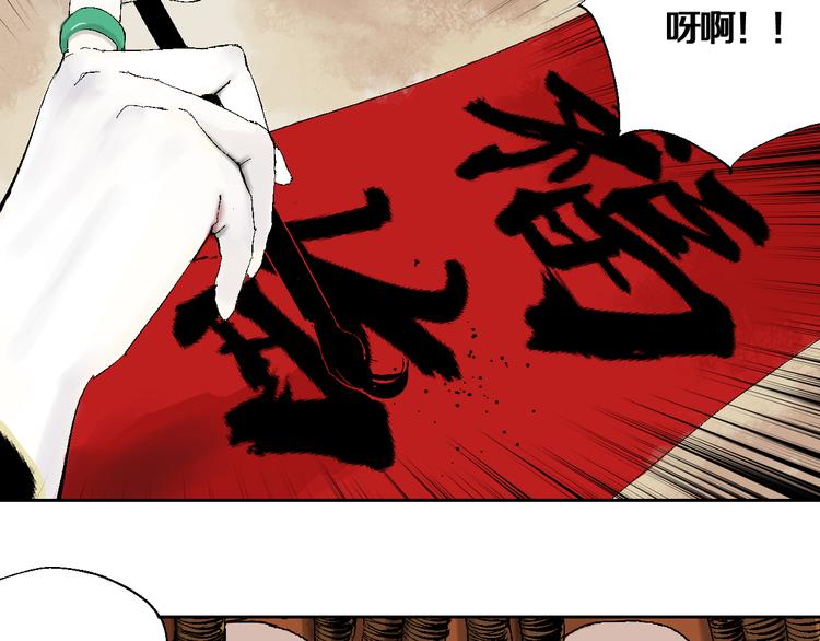 第9话（上）中元血月填湖77