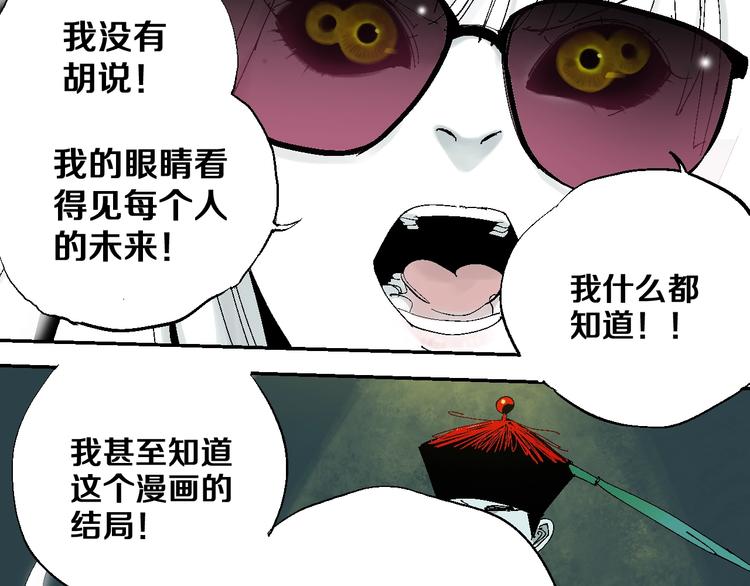 第26话 三劫（上）38