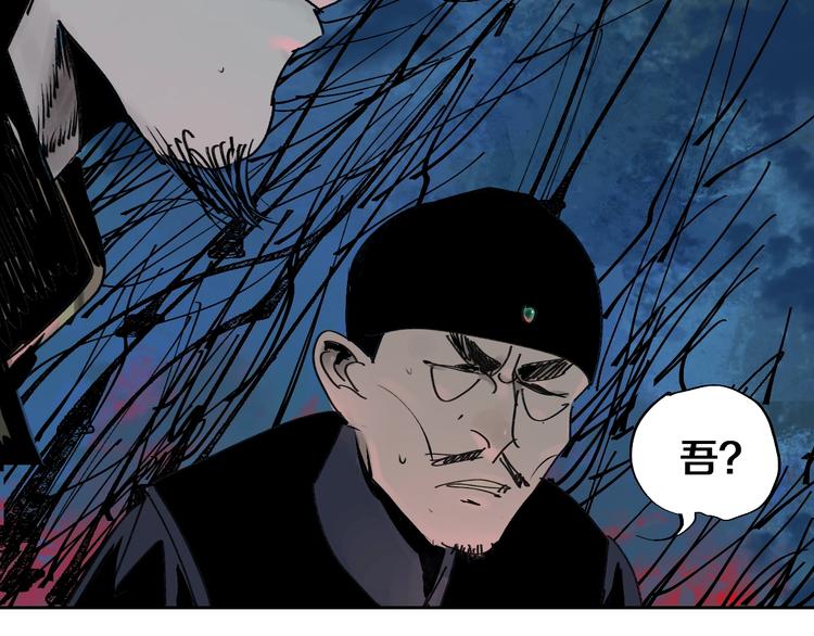第43话 初见太岁！79