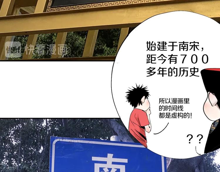 番外篇：南亭一日游！7