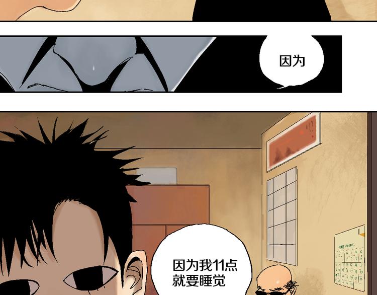 第2话 是缘是情是童贞还是意外65