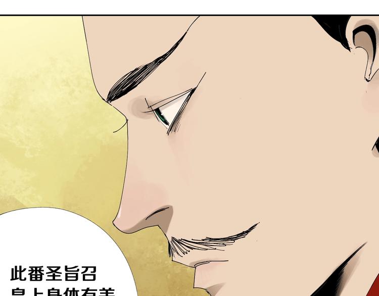 第42话 梦三百年前！65