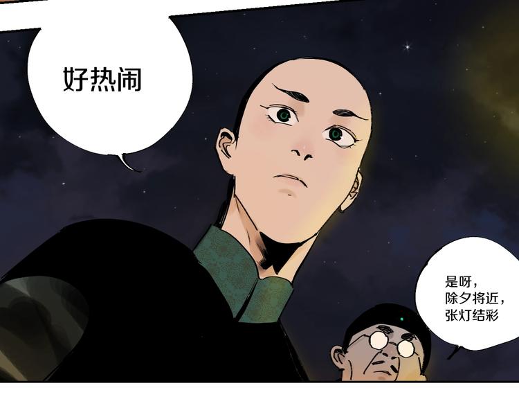 第47话 风平浪未静！89
