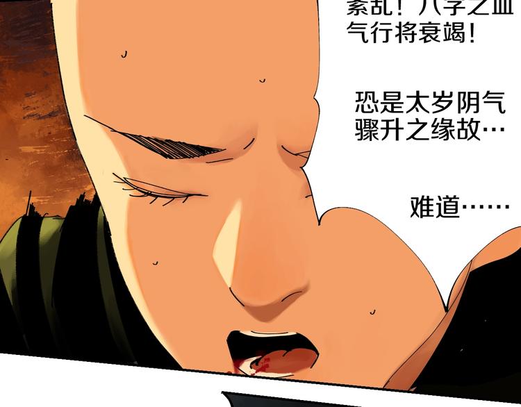 第45话 世传之术！73