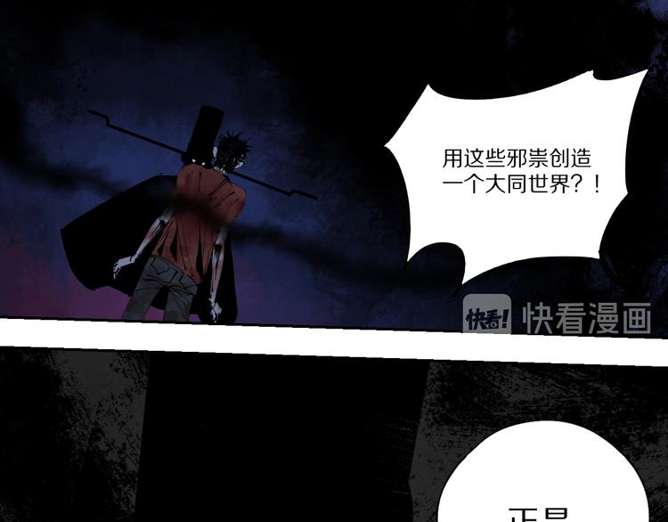 第77话 大业将成22
