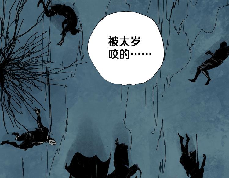 第44话 通天之人！82
