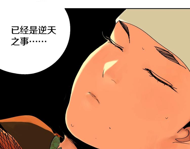 第44话 通天之人！55