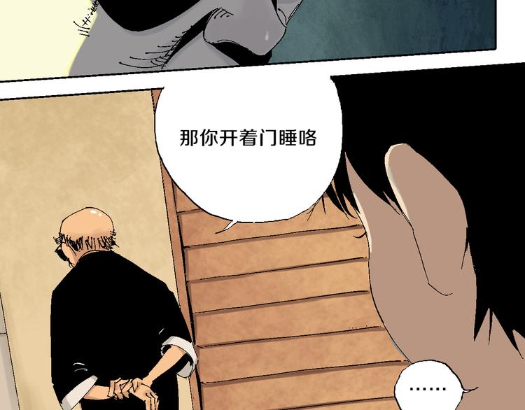第3话 多少春秋风雨改23