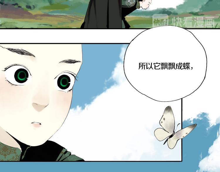 第67话 梦与影8