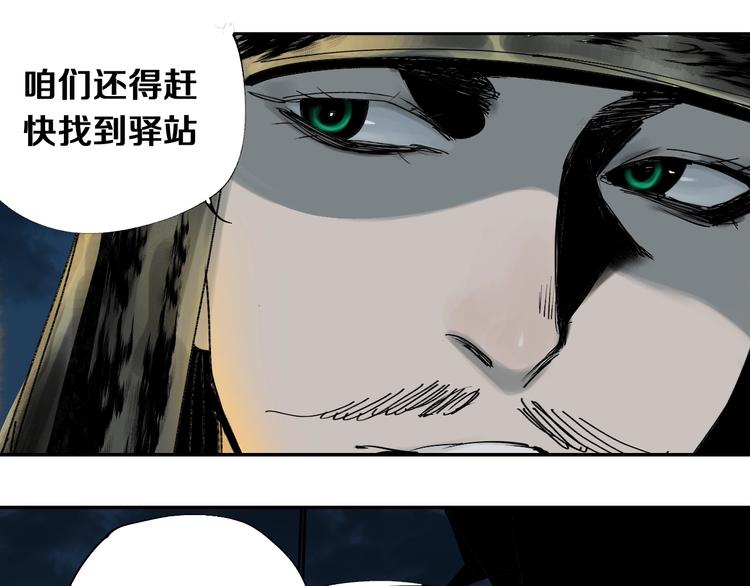 第43话 初见太岁！20