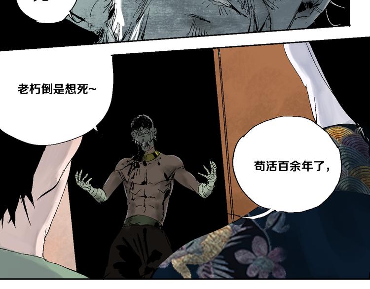 第9话（下）雨夜半仙殒命19