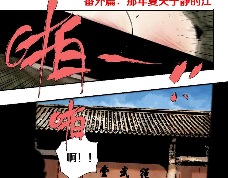 番外：那年夏天宁静的江5