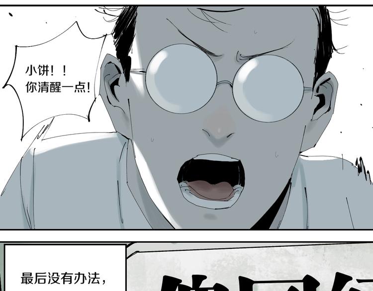 番外 谷围相声社开张51