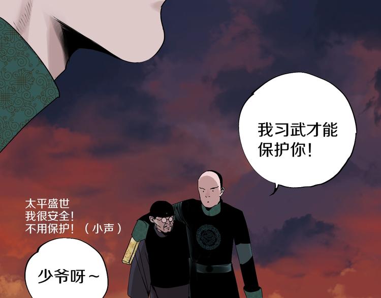 第47话 风平浪未静！78