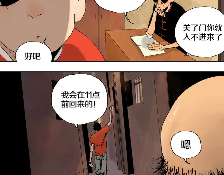 第2话 是缘是情是童贞还是意外66