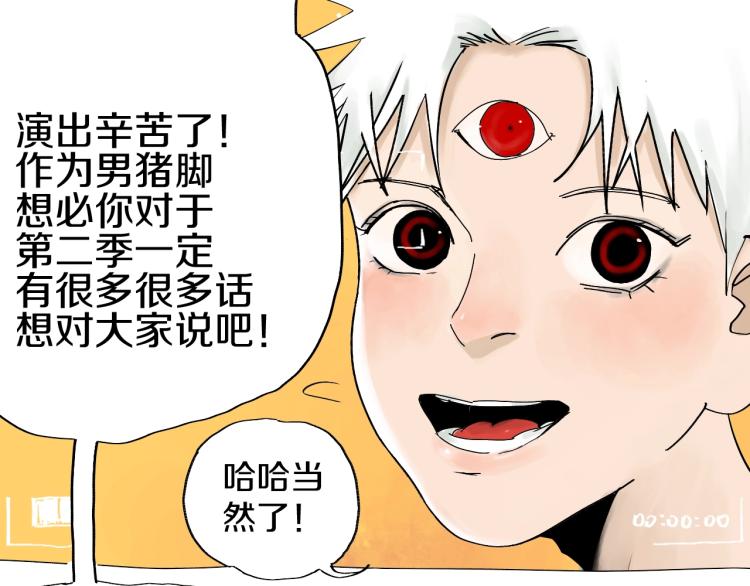 番外 杀青啦12