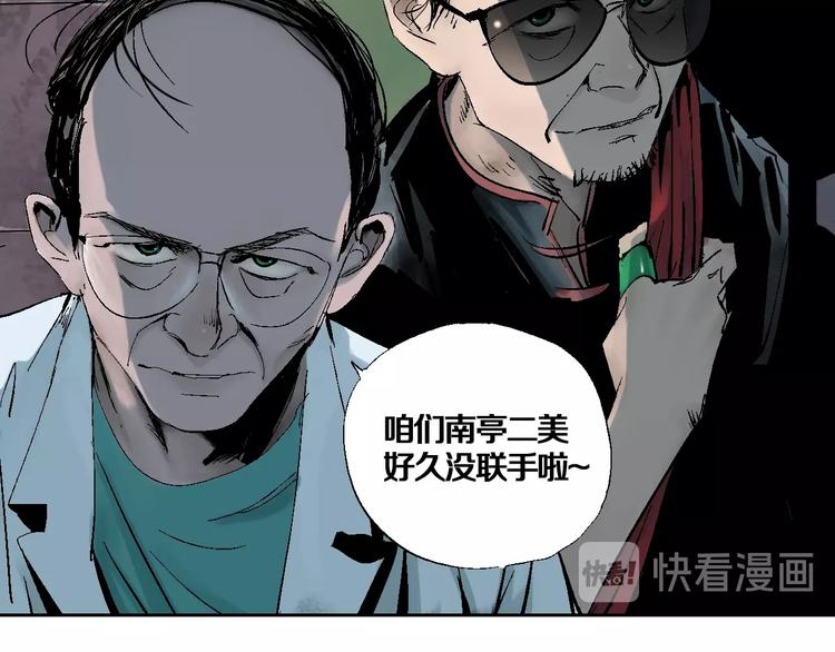 第33话 救兵9