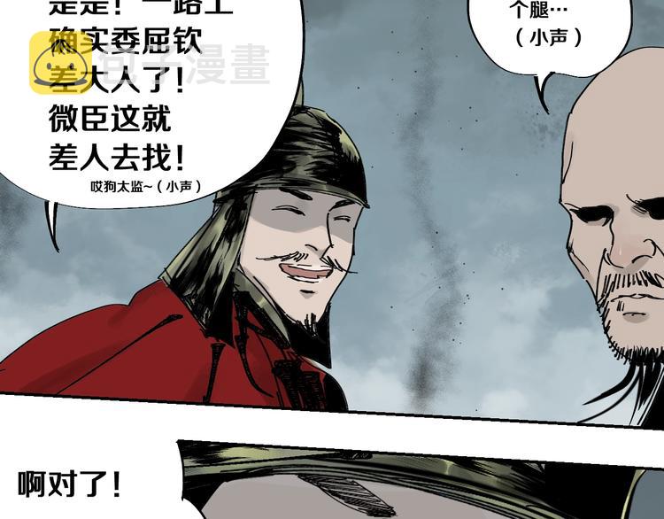 第42话 梦三百年前！113
