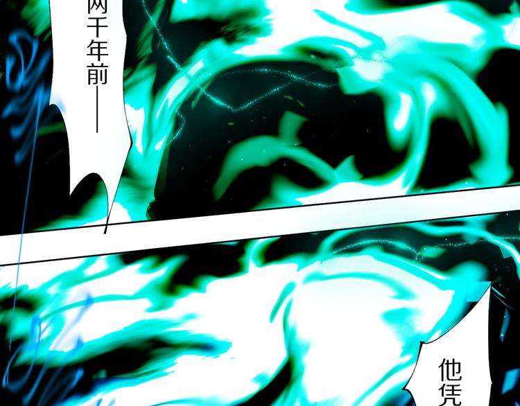 第82话 陨落13