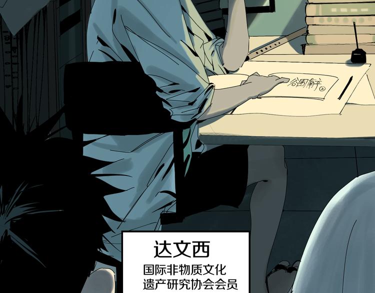 第65话（上） 三界摄魂31