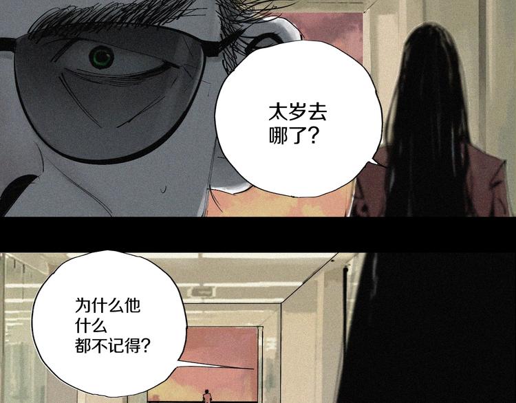 第60话 封印记忆91