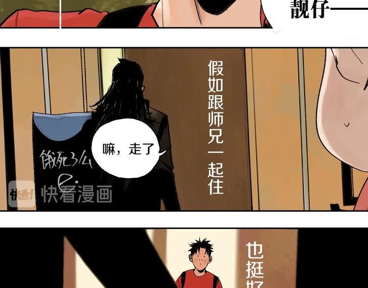 第59话 那年夏天开始了55