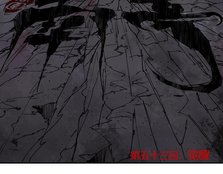 第53话 觉醒14