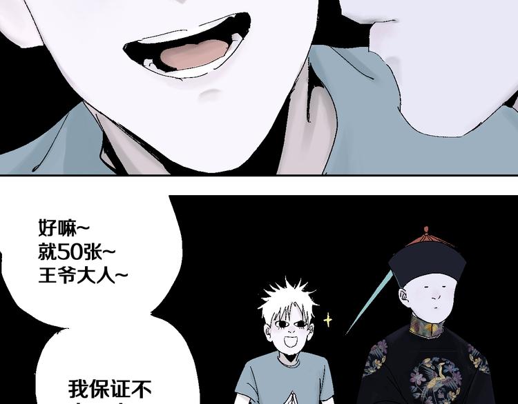 第13话 灵床66