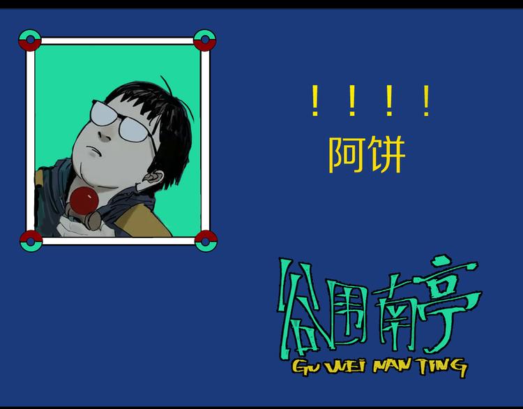 第66话 精界180