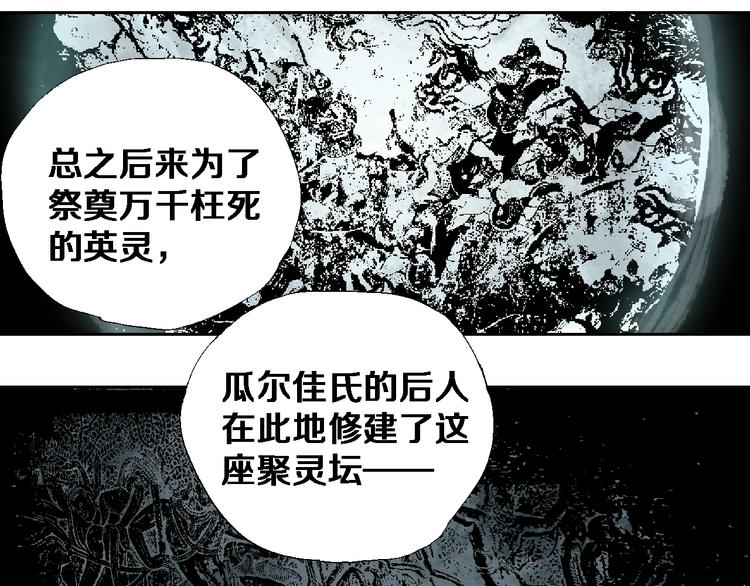 第18话 野心60