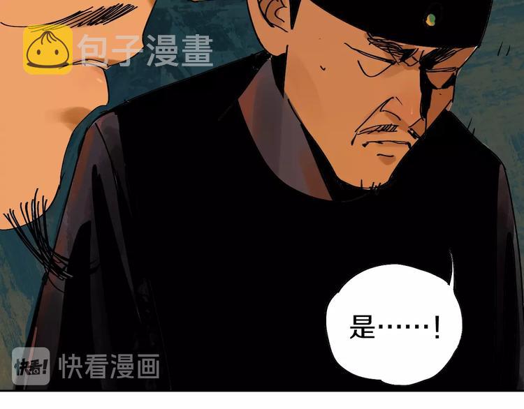 第44话 通天之人！120