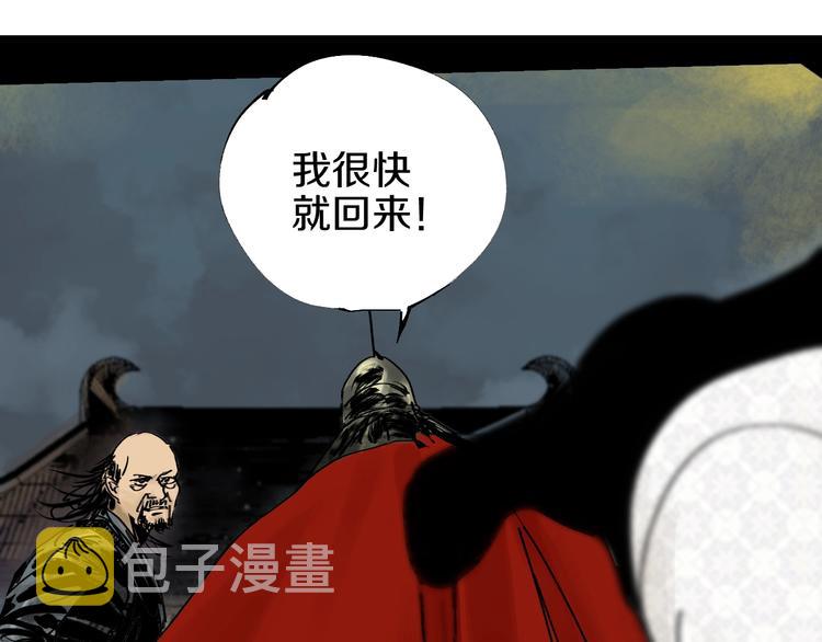 第42话 梦三百年前！80