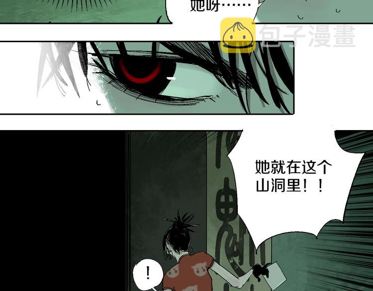 第16话 地脉88