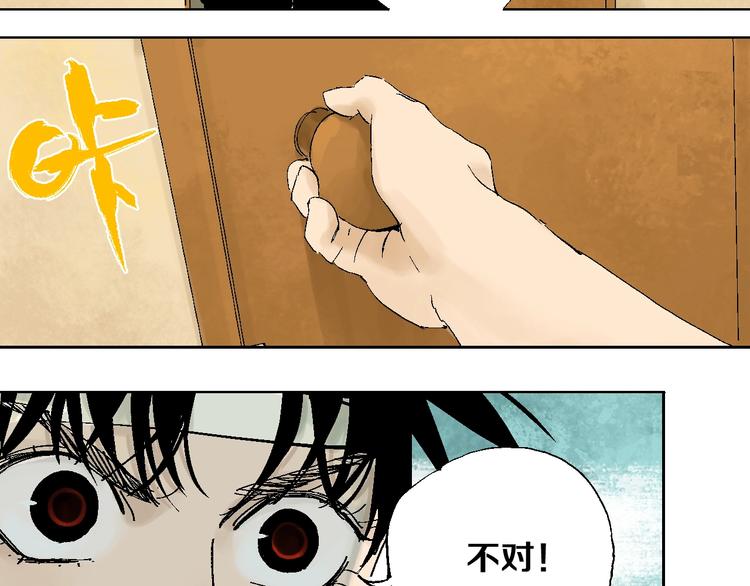 第20话 脱壳57
