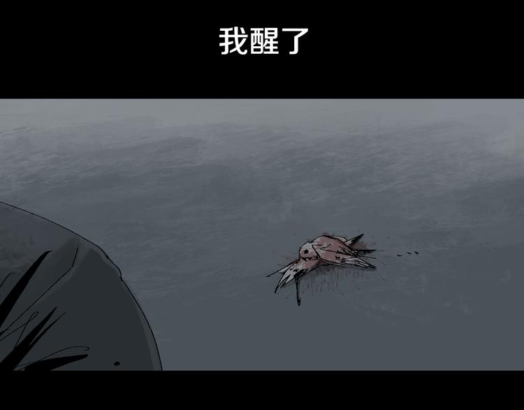 第10话 回生之物85