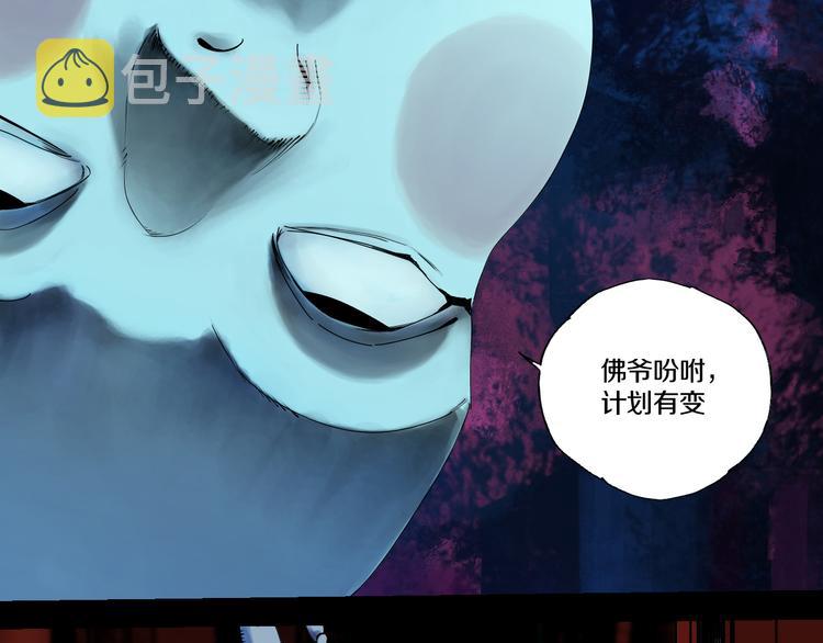第65话（上） 三界摄魂10