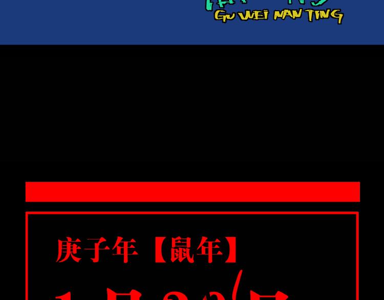 第80话 药164