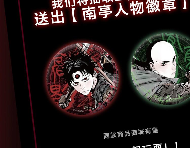 序章 《谷围南亭》第二季44
