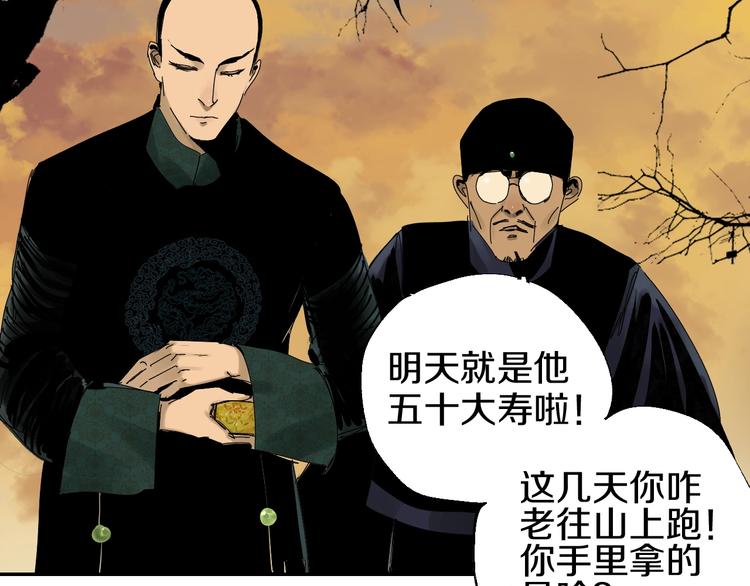 第47话 风平浪未静！56