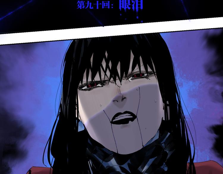 第90话 眼泪12