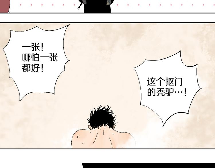 第14话 流浪高影287