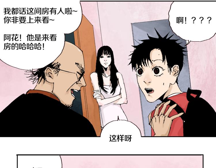 第2话 是缘是情是童贞还是意外26