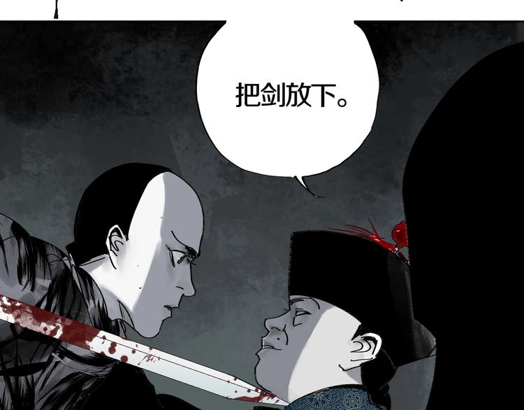 第50话 千古罪人！25