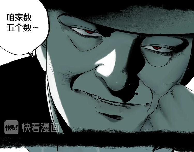 第49话 骇浪震魂！111