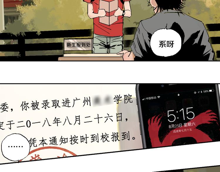 第1话 那年夏天宁静的海5